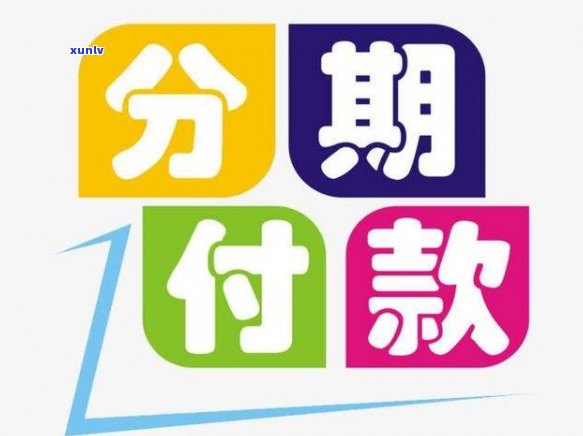 非四大行的信用卡逾期的话严重吗-非四大行的信用卡逾期的话严重吗?