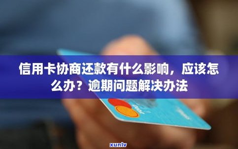 分期还算逾期吗？如何处理逾期问题？