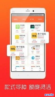 贷款：APP下载、利息详情及逾期结果全知道