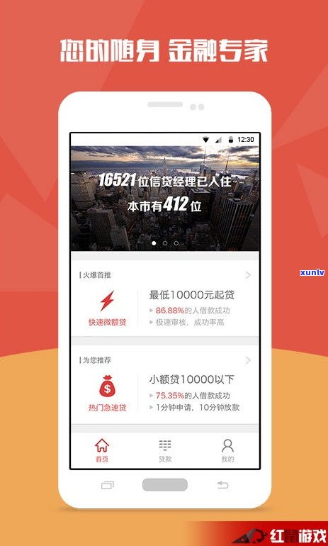 贷款：APP下载、利息详情及逾期结果全知道