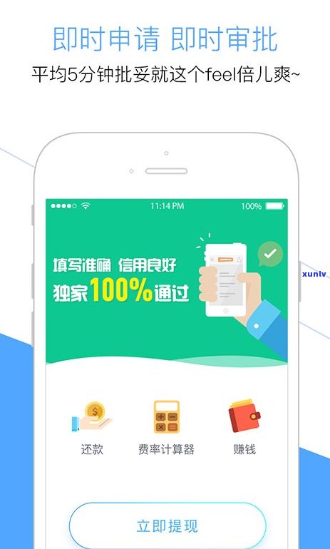 贷款：APP下载、利息详情及逾期结果全知道