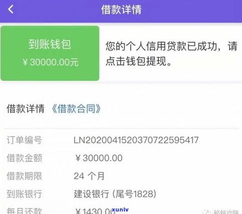 贷款平台是不是合法？三年未还3万/2万，警察称无需还款