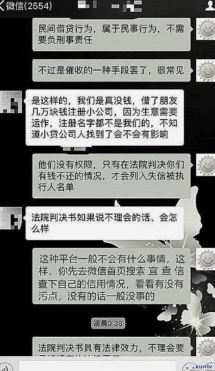 贷款平台是不是合法？三年未还3万/2万，警察称无需还款