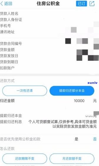 主动还款好还是等系统扣款？怎样实施主动还款？