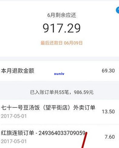 能协商还款吗？95188转2可协商逾期，支持分期方式