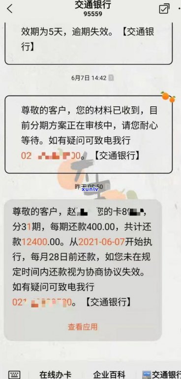 可以暂停还款、停息分期和申请停息分期吗？是不是能停催和停息挂账？