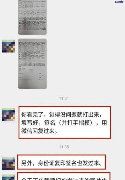 能停息挂账吗-逾期多久会给通讯录家人打电话