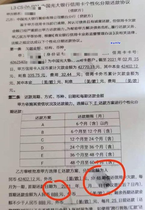 可以协商延期一年还款吗？无力还款怎么办？95188转2协商逾期，为何警察称无需偿还？