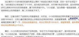 可以协商延期一年还款吗？无力还款怎么办？95188转2协商逾期，为何警察称无需偿还？