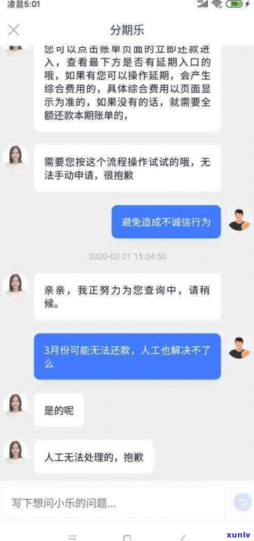 可以协商延期吗-延期还款怎么申请