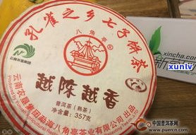 探索勐海孔雀普洱茶：产地、口感特点与熟茶品种（2014年）