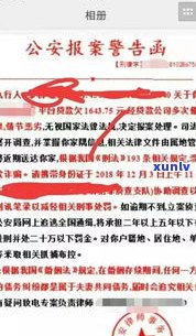 分期易逾期到底多严重？网贷欠款多少会坐牢？2023年网贷催收又猖獗了吗？二次分期后再次逾期的作用严重吗？