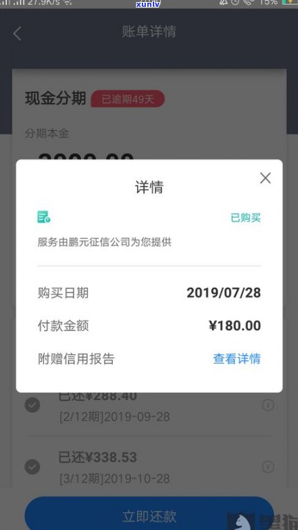 分期易逾期催收恐怖吗？怎样解决与应对催收？