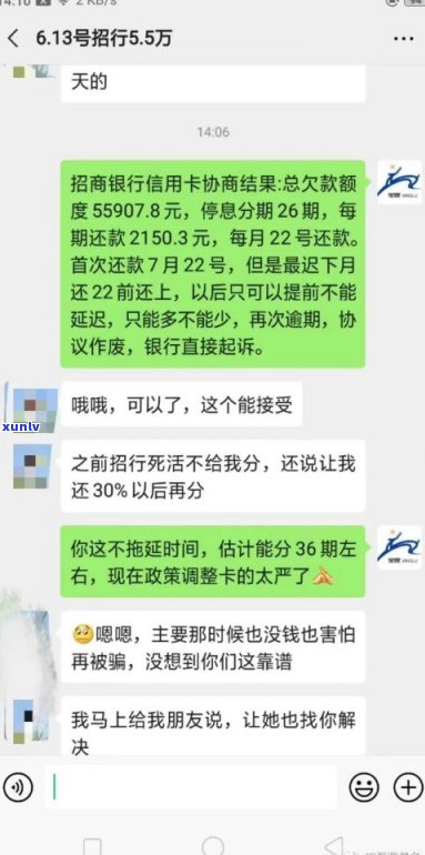 分期逾期了会撤消分期吗？作用及解决方法解析