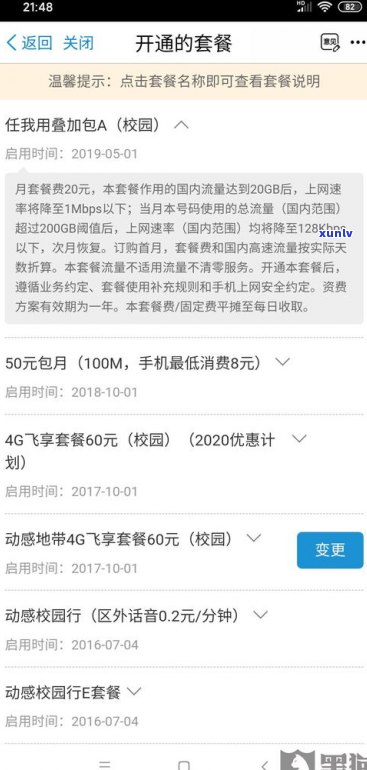 晚还三天没事吧？会不会通知家人？怎样协商延期还款？最晚可拖多久？有宽限期吗？