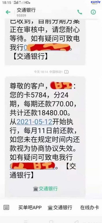 已分期的信用卡逾期后，能否协商还款？