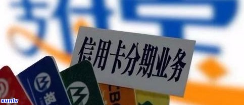 如何申请停催？ 能停息分期、停息挂账吗？能否暂停还款？