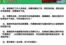 还不上有何作用？逾期结果严重，或上征信！