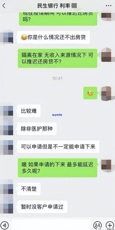 还款能否延期？作用征信吗？