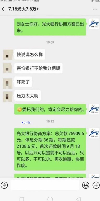 还款疑问：无法准时还款可否申请分期或协商延期？