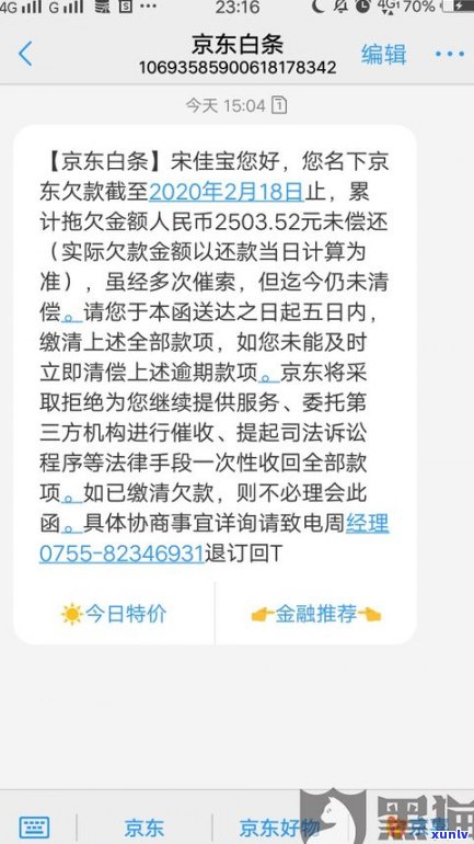 还不起了可以分期还吗？如何协商解决还款问题？