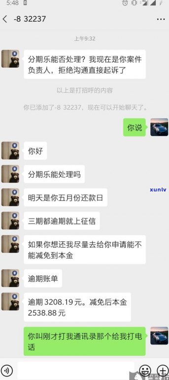 会跟你协商还款吗-一般会不会同意协商