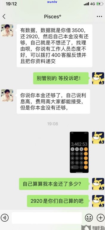 分期易催收会爆通讯录吗？安全吗？逾期处理方法是什么？