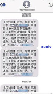 分期易催款：短信、电话号码真实性及催款期限全解析