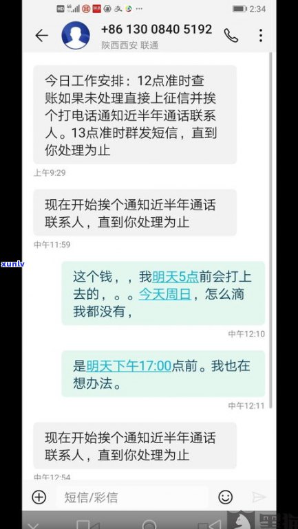 分期易暴力催收没人管吗-分期易逾期后真实经历