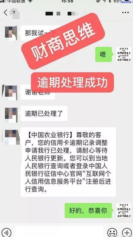 分期还款逾期一月会有作用吗？结果及解决办法全解析