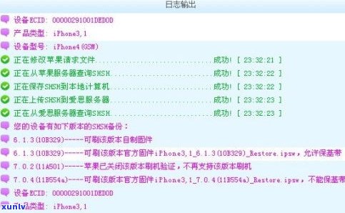 ：能否协商重新、二次分期或提前还款？