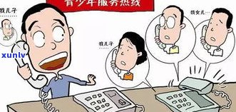 是不是会打电话给家长或父母催款？