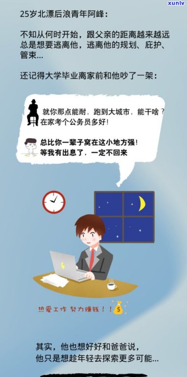 会打电话给父母吗-会打电话给家长吗