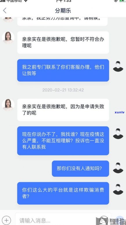 能否与客服协商延期还款？