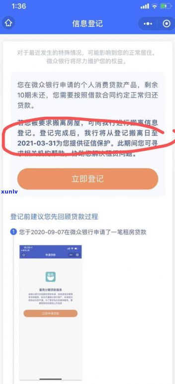 可延期还款吗？是不是上征信？