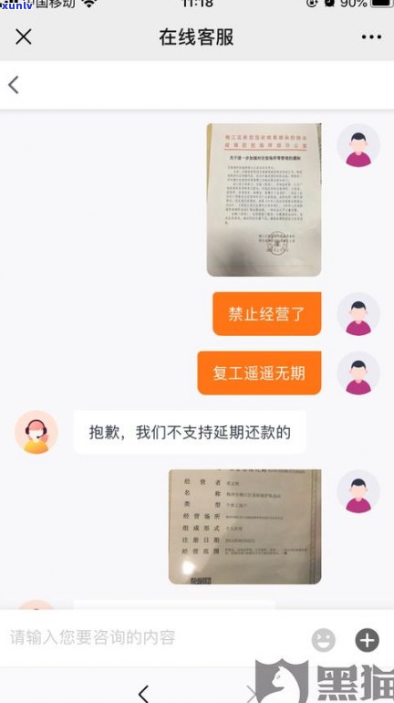 能否延期还款？会作用征信吗？