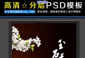 玉石手串专卖广告图片大全：高清展示与经典广告语