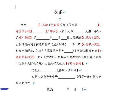 借条上千万不能写的3个字，否则99%要不回钱，老赖最怕的要账方式！