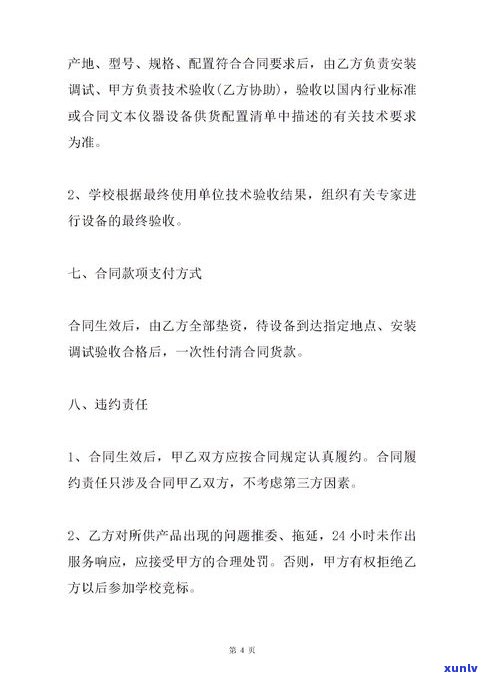 分期还款协议有效期是多久？具有法律效力吗？需要签订合同或协议书吗？