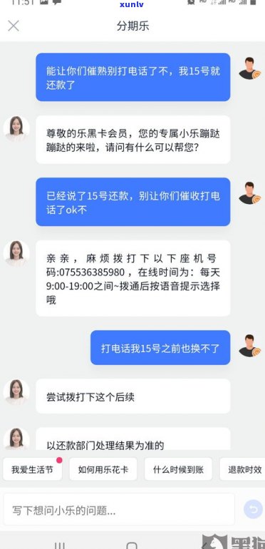 实在无法还款，能否与客服协商延期或调整还款计划？逾期会作用借款吗？是不是可以拨打客服电话实施沟通并申请延长还款期限？假如资金紧张，能否请求客服暂时推迟还款时间？