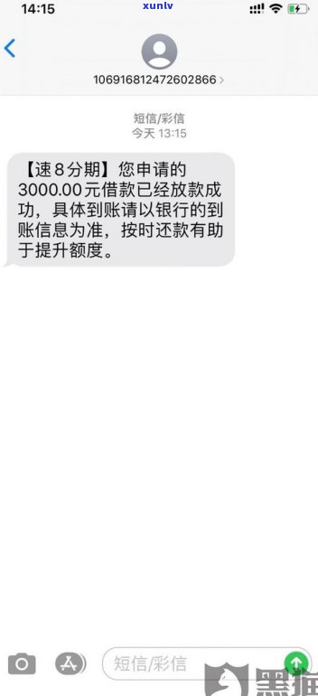 还不上能否申请分期还款？