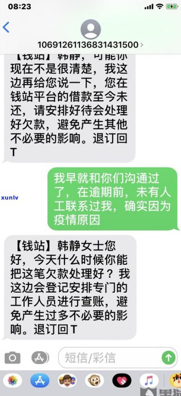 分期易逾期可以协商还款吗-打95188转2协商逾期的事情