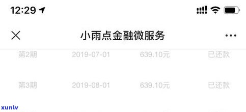 准时还款是不是会作用征信及房贷申请？