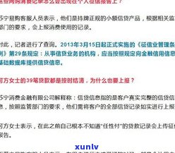 准时还款是不是会作用贷款、征信及购房？