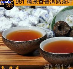 普洱茶糯米香茶：种类、功效及全面解析