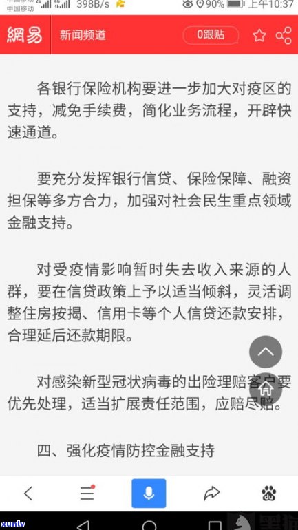 还款日到了可以推迟几天？延迟还款有无作用？