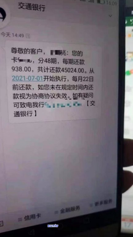 停催是什么？如何申请停催、停息还款？了解催缴与暂停还款的区别