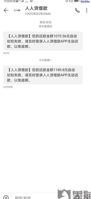 ：可否人工申请延期还款？无力还清怎么办？逾期协商请拨95188转2，网贷欠款达到一定数额可能面临牢狱之灾，最长可延期多久？