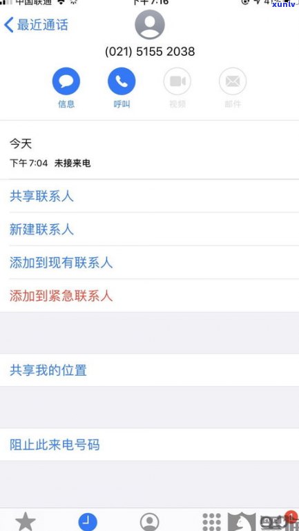 无力偿还了会给家人打电话吗？紧急联系人会被牵连吗？