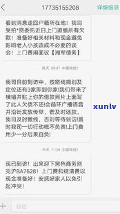 分期第三方会真的上门催收吗-分期第三方会真的上门催收吗